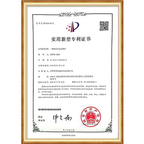 實(shí)用新型證書